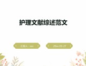 电竞赛程表24直播社区科学健身知识讲座活动北京青鸟磁维电竞学院录取条件